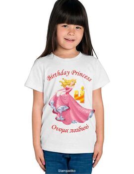Παιδικό μπλουζάκι με στάμπα γενεθλίων Birthday Princess T-shirts