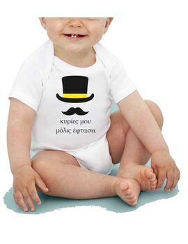 Φορμάκι για μωρά Κυρίες μου μόλις έφτασα