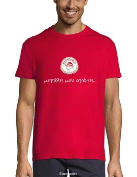 Μπλούζα t-shirt με εκτύπωση σχεδίου στάμπας Ολυμπιακός 100 Χρόνια – Μεγάλη μου Αγάπη