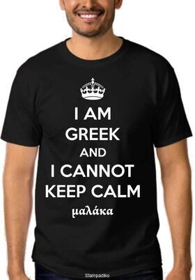 Μπλούζα t-shirt Keep Calm Malaka