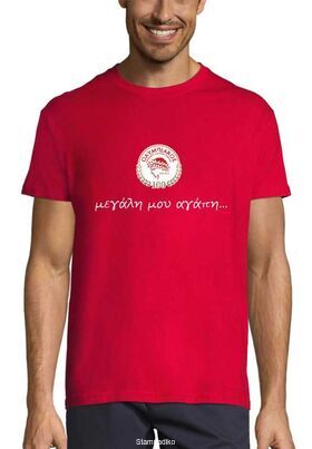 Μπλούζα t-shirt με εκτύπωση σχεδίου στάμπας Ολυμπιακός 100 Χρόνια – Μεγάλη μου Αγάπη